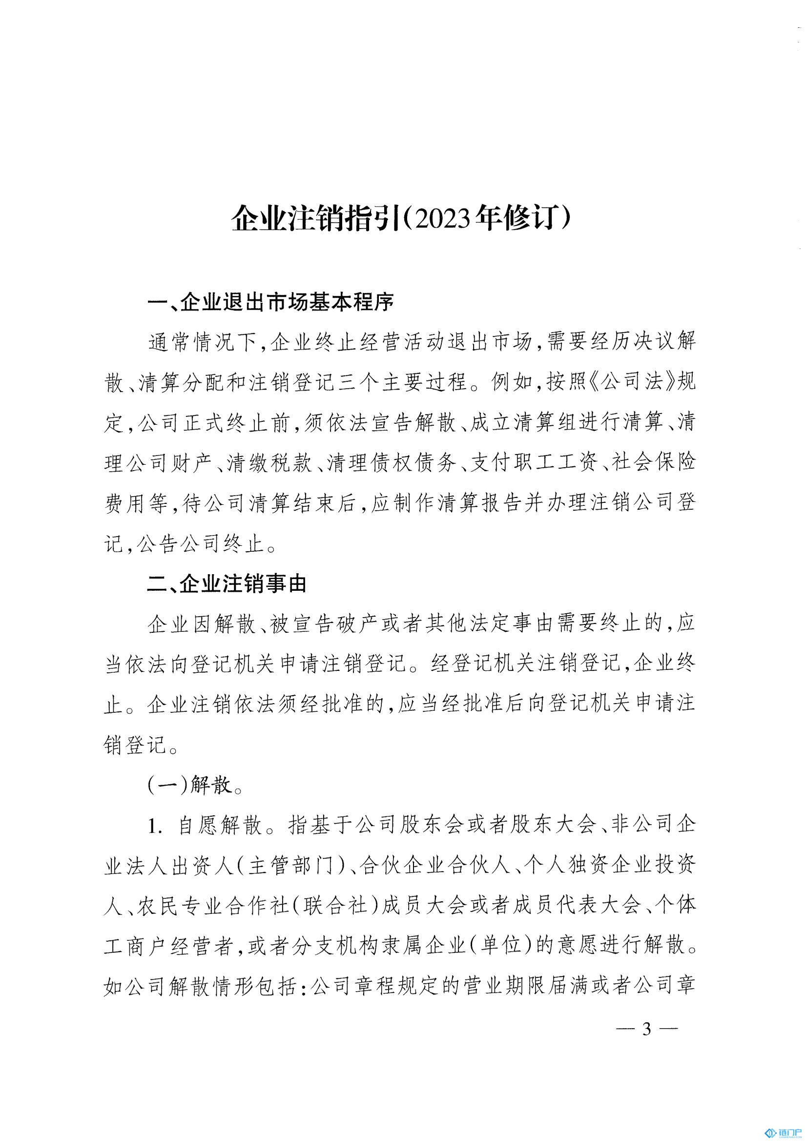 &#20843;&#25106;&#20307;&#32946;&#40;&#20013;&#22269;&#41;&#23448;&#26041;&#32593;&#31449;&#45;&#30331;&#24405;&#20837;&#21475;