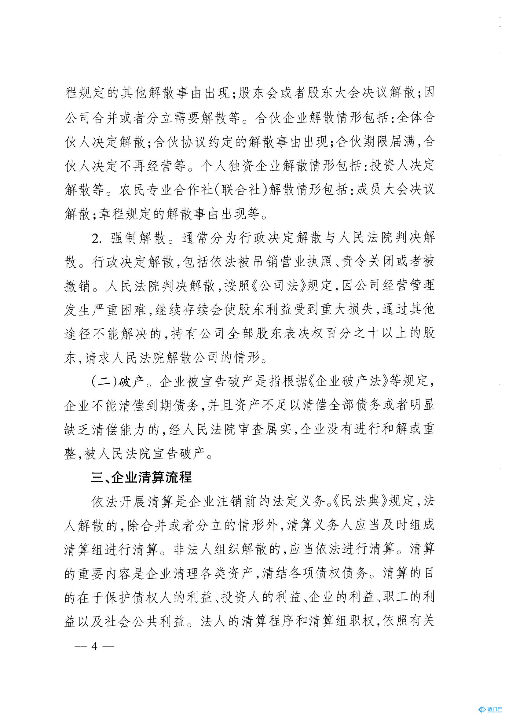 &#20843;&#25106;&#20307;&#32946;&#40;&#20013;&#22269;&#41;&#23448;&#26041;&#32593;&#31449;&#45;&#30331;&#24405;&#20837;&#21475;