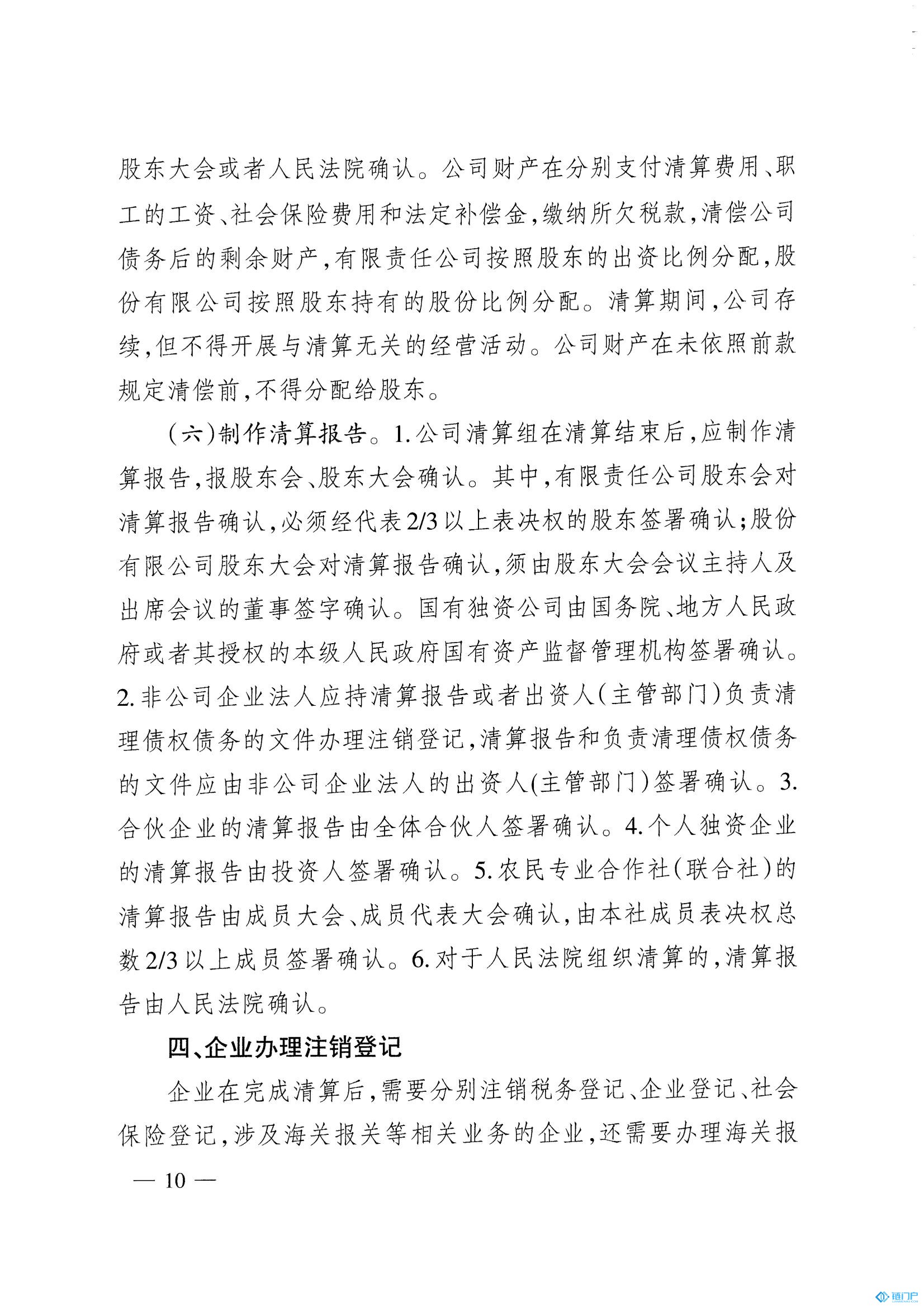 &#20843;&#25106;&#20307;&#32946;&#40;&#20013;&#22269;&#41;&#23448;&#26041;&#32593;&#31449;&#45;&#30331;&#24405;&#20837;&#21475;