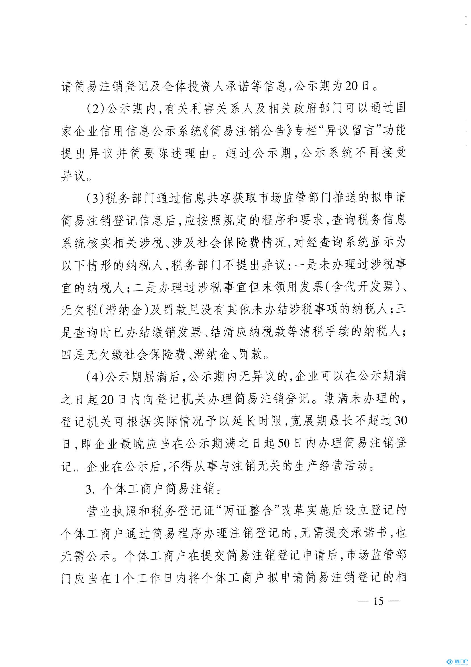 &#20843;&#25106;&#20307;&#32946;&#40;&#20013;&#22269;&#41;&#23448;&#26041;&#32593;&#31449;&#45;&#30331;&#24405;&#20837;&#21475;