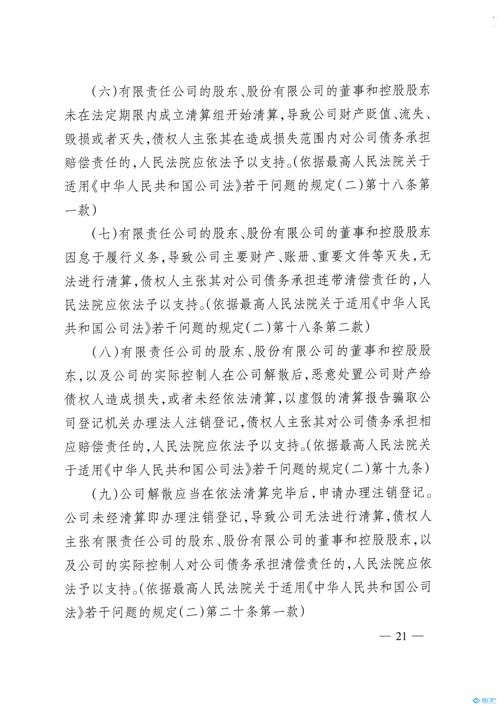 &#20843;&#25106;&#20307;&#32946;&#40;&#20013;&#22269;&#41;&#23448;&#26041;&#32593;&#31449;&#45;&#30331;&#24405;&#20837;&#21475;